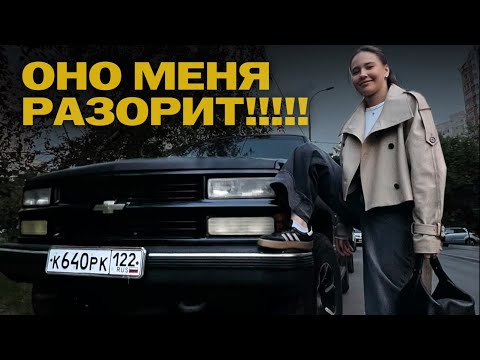Видео: Старый Tahoe 1999 спустя месяц после покупки. Первые проблемы