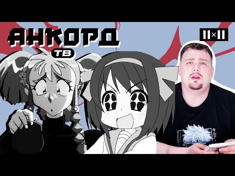 Видео: Что такое ранобэ и какие популярные аниме на них основаны | АНКОРД ТВ