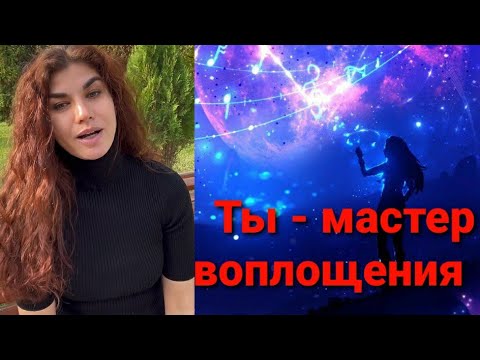 Видео: Мастерство воплощения в простоте.