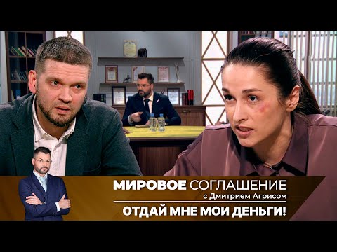 Видео: Мировое соглашение. Эфир от 1 апреля 2024 года