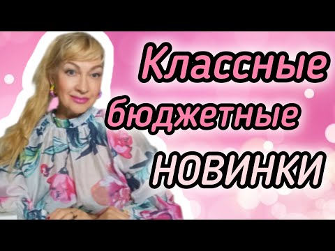 Видео: ШИКАРНЫЕ ПАРФЮМЕРНЫЕ НОВИНКИ|  КЛАССНЫЕ БЮДЖЕТНЫЕ АРОМАТЫ #парфюм #духи #ароматы #рек #parfum