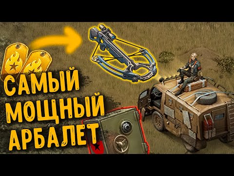 Видео: Стоит использовать Арбалеты? ► Day R