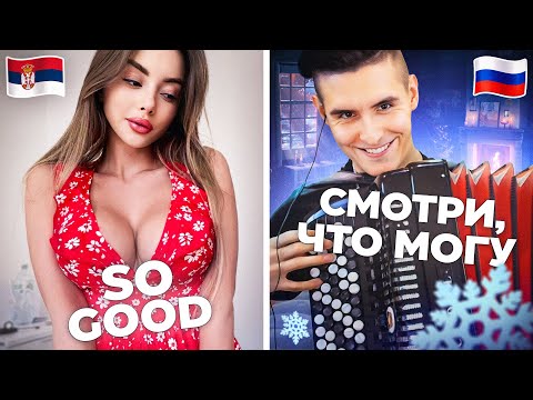 Видео: БАЯНИСТ-ВИРТУОЗ сыграл САМУЮ СЛОЖНУЮ ПЕСНЮ в ЧАТ РУЛЕТКЕ | Реакция ИНОСТРАНЦЕВ​