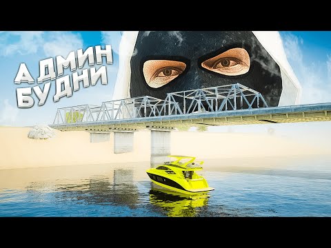 Видео: АДМИН БУДНИ NEXT RP! НАКАЗЫВАЕМ НОН РП (ДМ, МГ, ПГ)