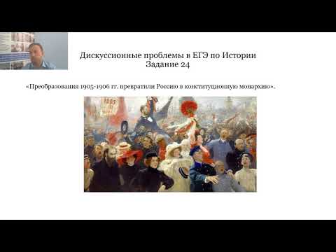 Видео: Особенности выполнения задания 24 в ЕГЭ по Истории  Урок 2.3