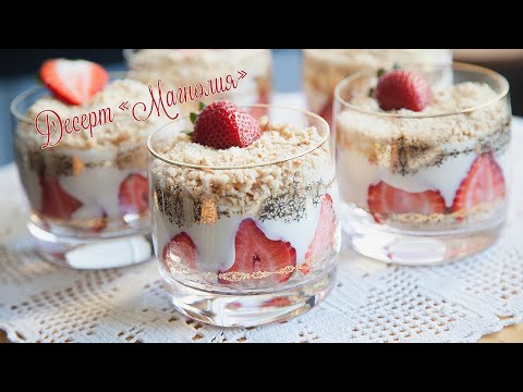 Видео: Пудинг МАГНОЛИЯ / Magnolya tatlısı / Бестселлер турецких кофеен!