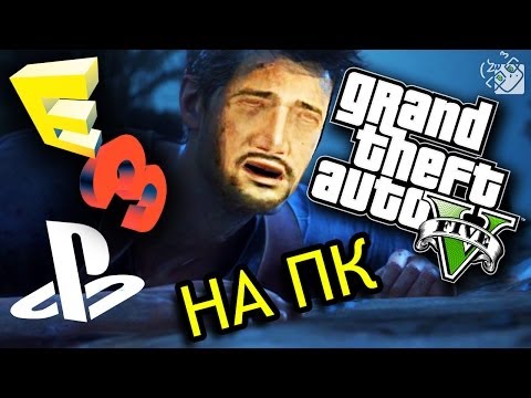 Видео: Конференция Sony на E3 2014 (Гагатун и Хитман)