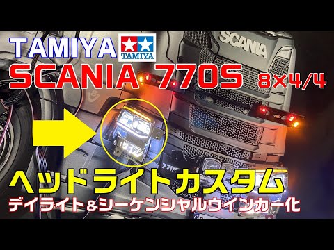 Видео: Фары можно заменить на «дневной свет и последовательные указатели поворота»