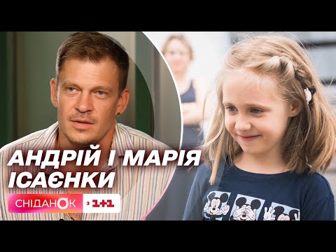Видео: Андрій Ісаєнко про зйомки з донькою Марією і як дівчинка потрапила у кіно