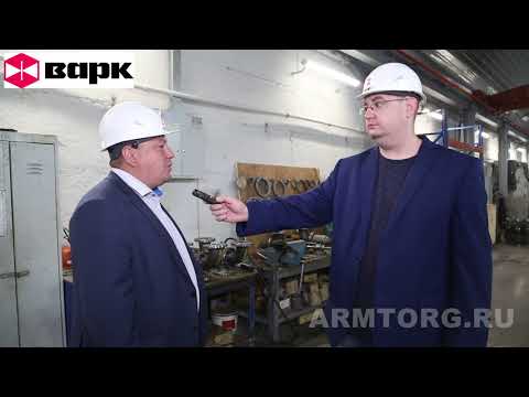 Видео: "ВАРК". Сборочное производство серийных типов трубопроводной арматуры. Часть III