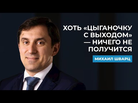 Видео: Михаил Шварц: чем московские юристы отличаются от петербуржских? Лекции - это устаревший формат?