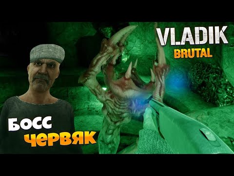 Видео: Прохождение игры VLADiK BRUTAL Часть 8