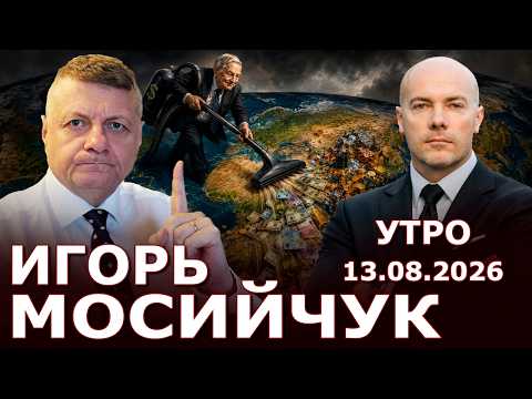 Видео: Днюха Сороса. Усиление бусификации и новый градус войны. НАБУ теряет торпеду и идёт на сделку с Шило