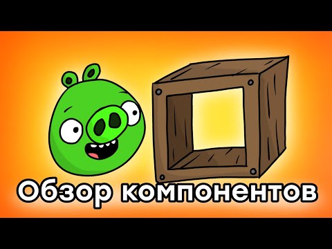 Видео: обзор компонентов настольной игры bad piggies