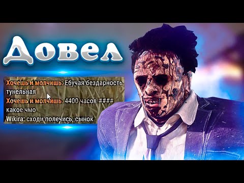 Видео: Бубба довел сурвов #дедбайдейлайт #dbd #дбд #deadbydaylight #shorts  #реки #хочувреки