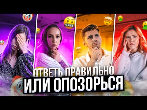 Видео: 😱Back to school: ответь правильно или опозорься! | 100балльный репетитор