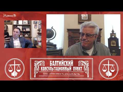 Видео: Ю.М. Новолодский. Вопросы уголовной практики. Тема: Прения сторон