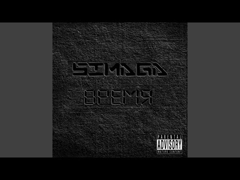 Видео: Время