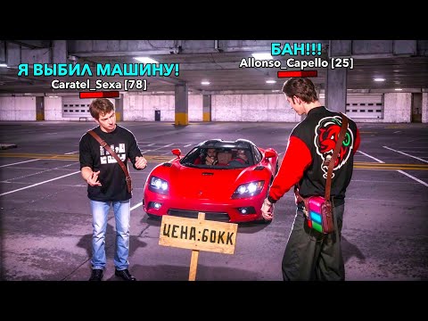 Видео: МОШЕННИК СКАЗАЛ ЧТО ВЫБИЛ KOENIGSEGG CCXR и ... ОХОТА НА КИДАЛ на БЛЕК РАША #334 BLACK RUSSIA