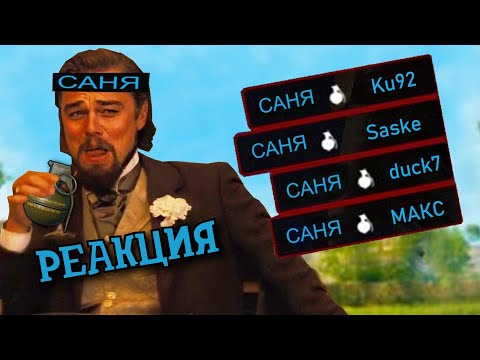 Видео: РЕАКЦИЯ НА gamewadafaq | Лютые приколы в играх | WDF 205 | ХЕЛИКОПТЕР