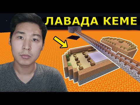 Видео: Лавада КЕМЕ салдым 🚢