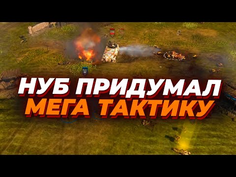 Видео: ЭТОТ ИГРОК МЕНЯ ШОКИРОВАЛ - Вермахт показал уникальную тактику против СССР в Company of Heroes 2