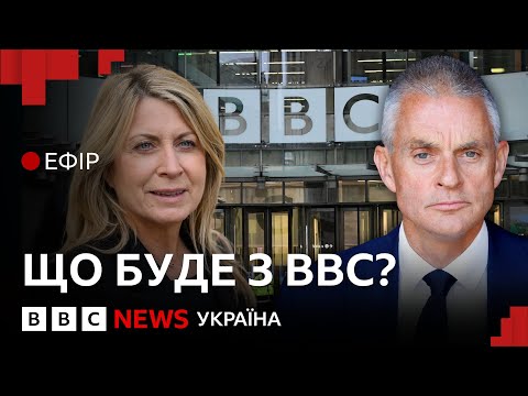 Видео: Гучна відставка керівників ВВС. Що далі | Ефір ВВС