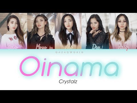 Видео: Crystalz - Oinama [сөзі, текст+latyn lyrics] КАРАОКЕ!