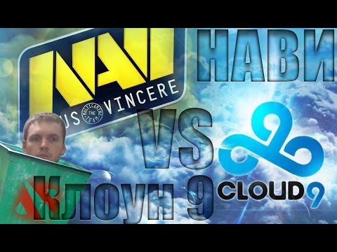 Видео: Папич (EvilArthas): CLOUD9 против Na`Vi