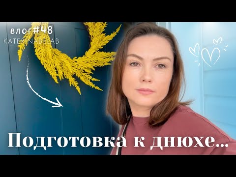 Видео: НОЧНОЙ ШОПИНГ Ночь перед днём рождения НОВЫЙ ВЛОГ #48