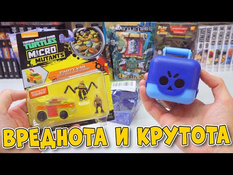 Видео: МНОГО РАНДОМНЫХ ИГРУШЕК - Черепашки ниндзя и Brawl Stars