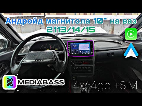 Видео: АНДРОЙД МАГНИТОЛА 10" НА ВАЗ 2114 с рамкой