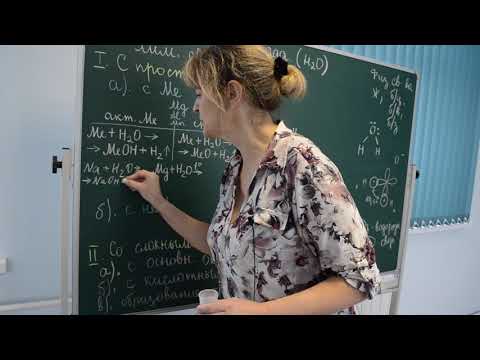 Видео: Химия, 9 класс, тема "Вода" (учитель Швецова Елена Евгеньевна)
