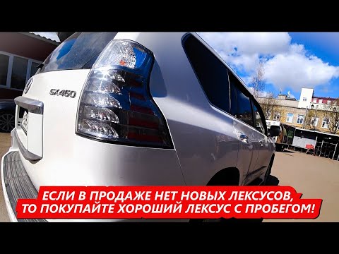 Видео: Лексус GX460/ГХ460 с пробегом. Смотрим перед покупкой.