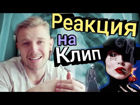 Видео: LOBODA РЕАКЦИЯ НА КЛИП ПУЛЯ-ДУРА