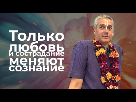 Видео: Е.М. Нитьянанда Чаран дас - ШБ 3.9.29 - 20.07.2025 (Чебоксары)