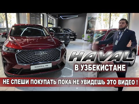 Видео: НЕ СПЕШИ ПОКУПАТЬ HAVAL, ПОКА НЕ УВИДЕШЬ ЭТО ВИДЕО!