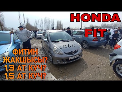 Видео: ХОНДА ФИТ  УНААСЫ