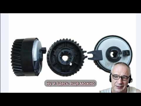 Видео: Муфты в механизмах принтера и мфу