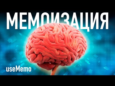 Видео: #17. useMemo в  React.js