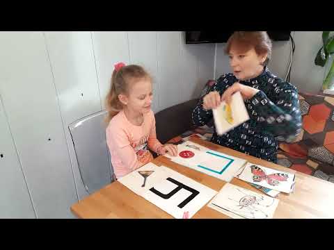 Видео: Вариант занятия на развитие фонематического слуха