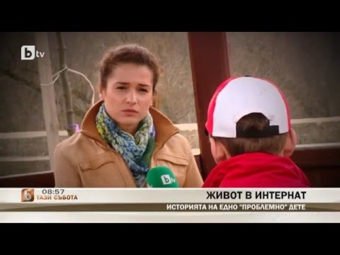 Видео: Живот в интернат  Life in a Correctional Boarding School