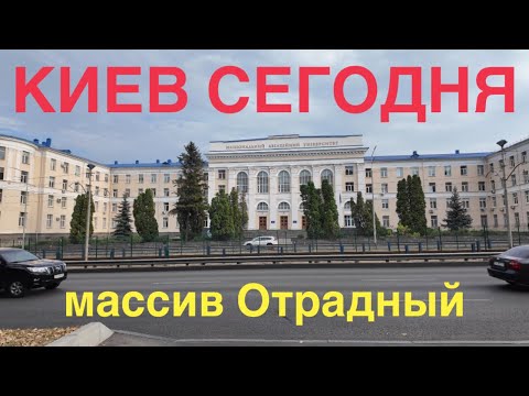 Видео: 11.09.2024, Соломенский район, массив Отрадный