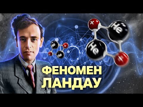 Видео: Отсроченная смерть. Почему Льва Ландау не вылечили после аварии? // Болезни знаменитостей