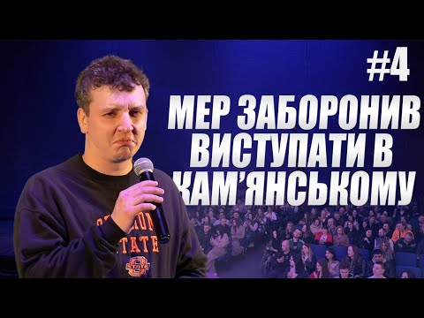 Видео: Богдан Боярин | Імпровізація | Конфлікт з сином мера.