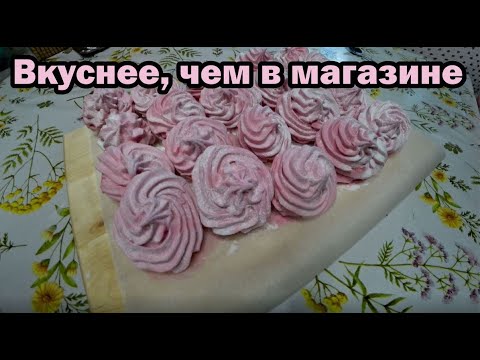 Видео: Зефир из черной смородины легко и просто