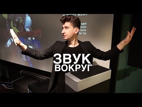 Видео: Домашний кинотеатр Dolby Atmos на Definitive Technology и Acurus.