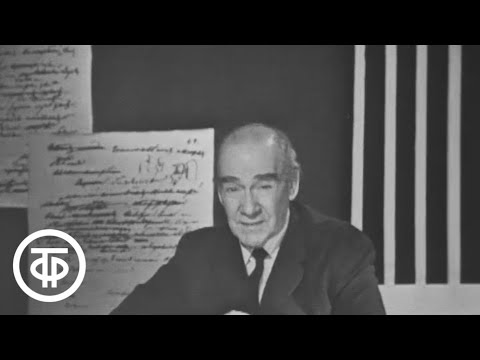 Видео: Русская речь. №10. Черновики А.С.Пушкина (1972)
