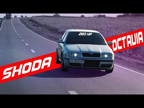 Видео: САМАЯ БЫСТРАЯ Skoda Tour 1.8 ТУРБО!!!