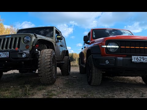 Видео: Tank 300 vs Wrangler тест заезд